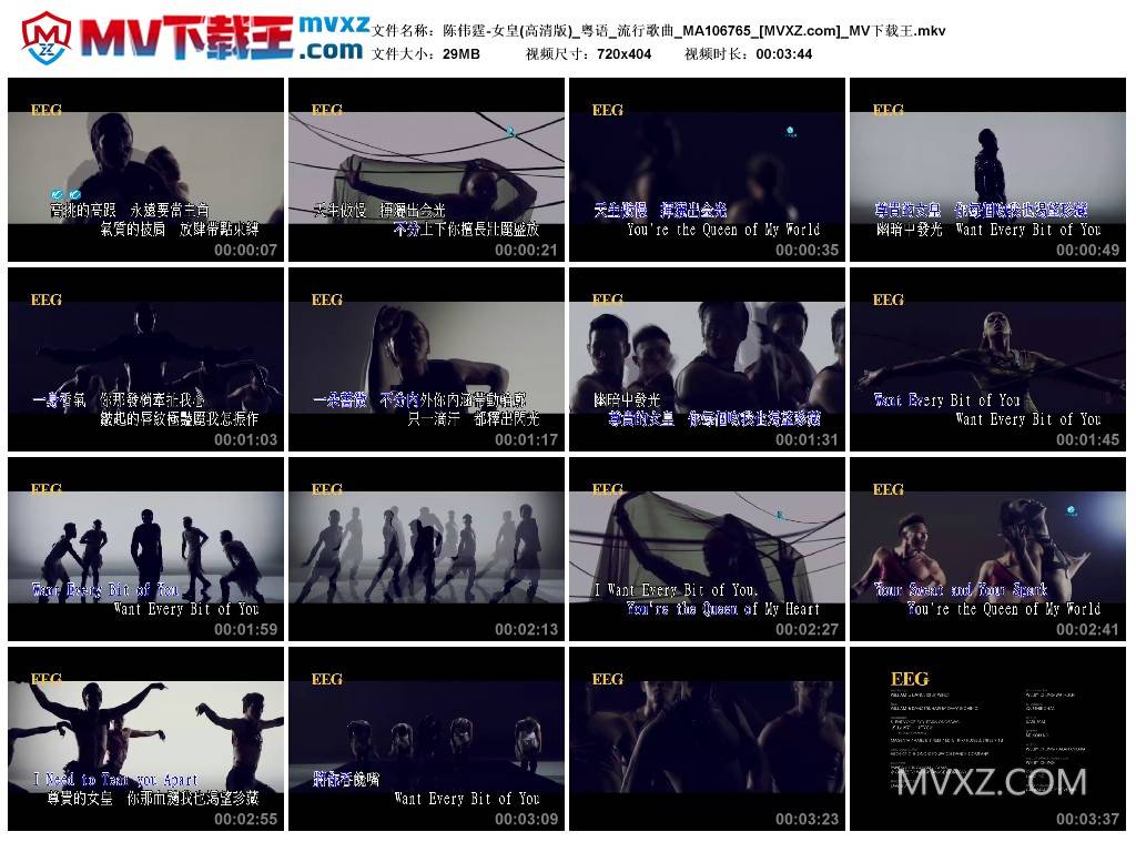 陈伟霆-女皇(高清版)_粤语_流行歌曲_MA106765